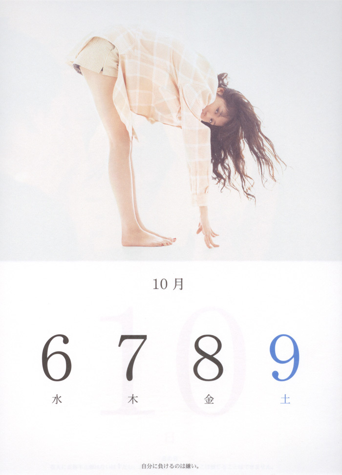 [唯美写真] 长泽雅美 Masami Nagasawa《長澤まさみカレンダ》